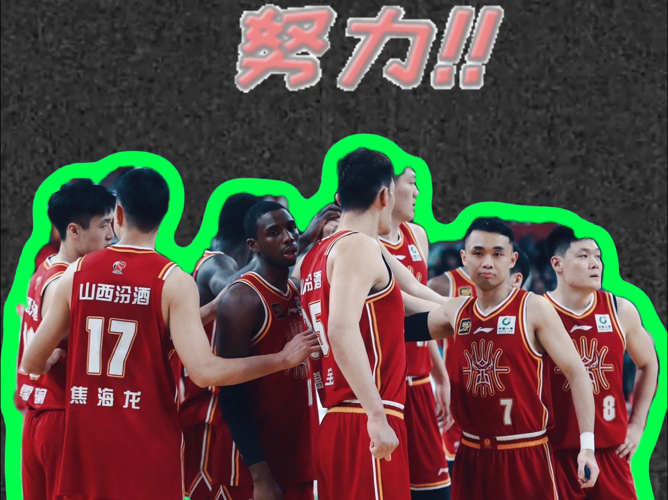 aoa体育活动-各支球队为了晋级努力奋战，激烈角逐正酣(我们这支球队就是为了要夺取总冠军而存在的)