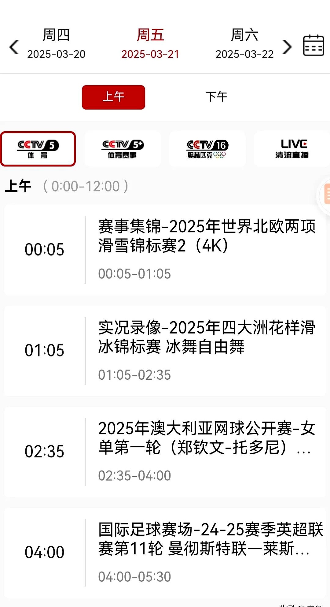 关键比赛中，烈日裁决连下两城，直播间破纪录