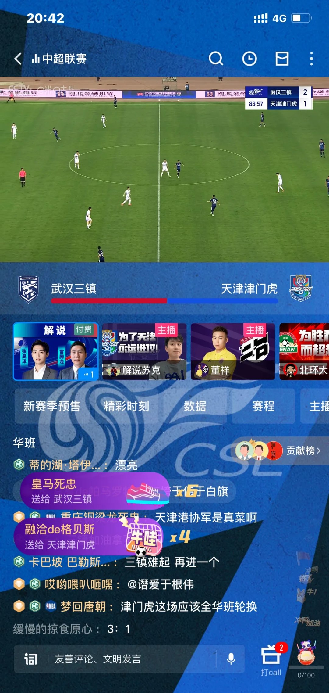 aoa体育视频-关于天津泰达客场战平武汉卓尔，积分排名保持不变的信息