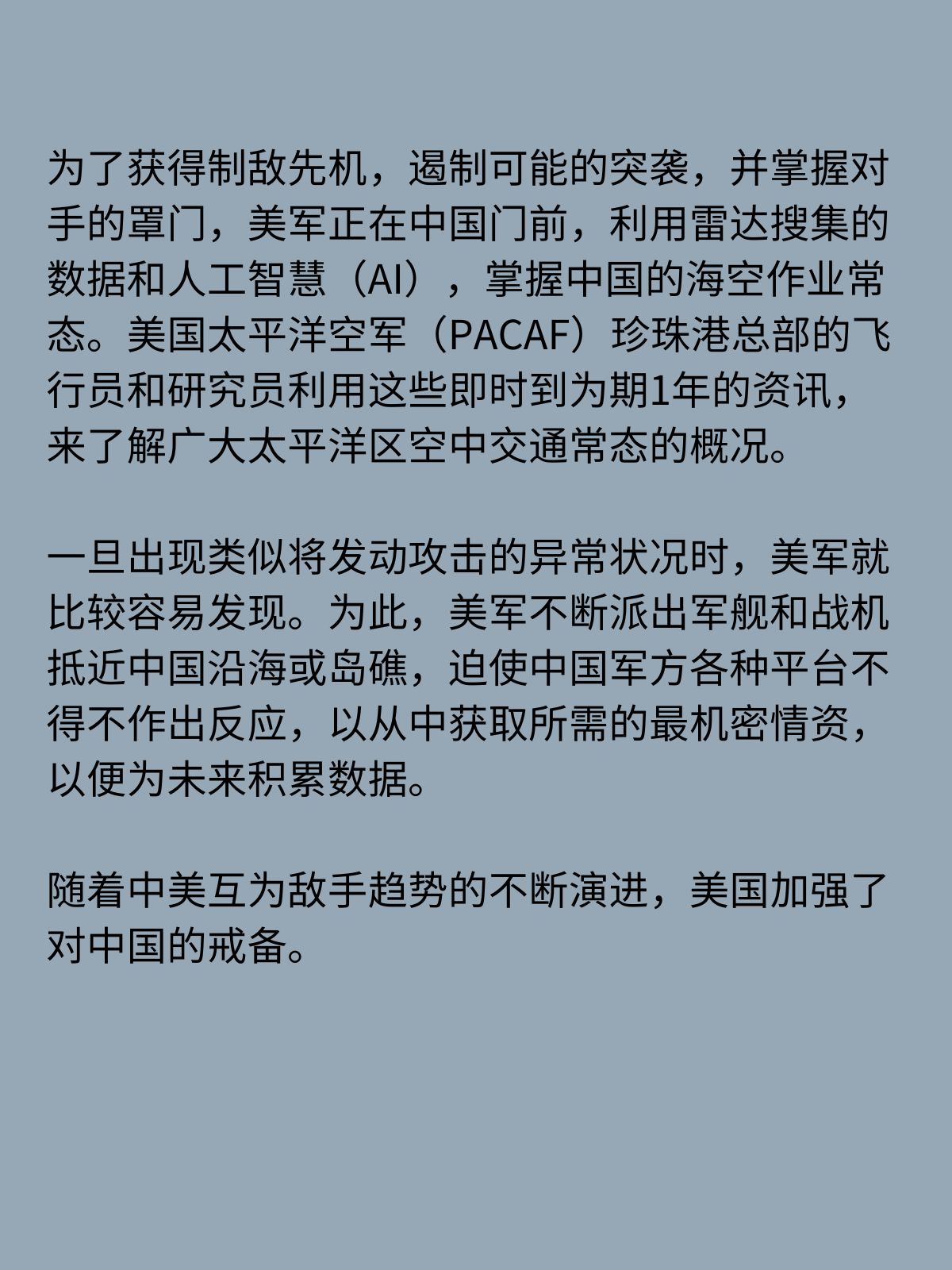 教练团队研究对手战术,掌握先机 教练团队研究对手战术,掌握先机