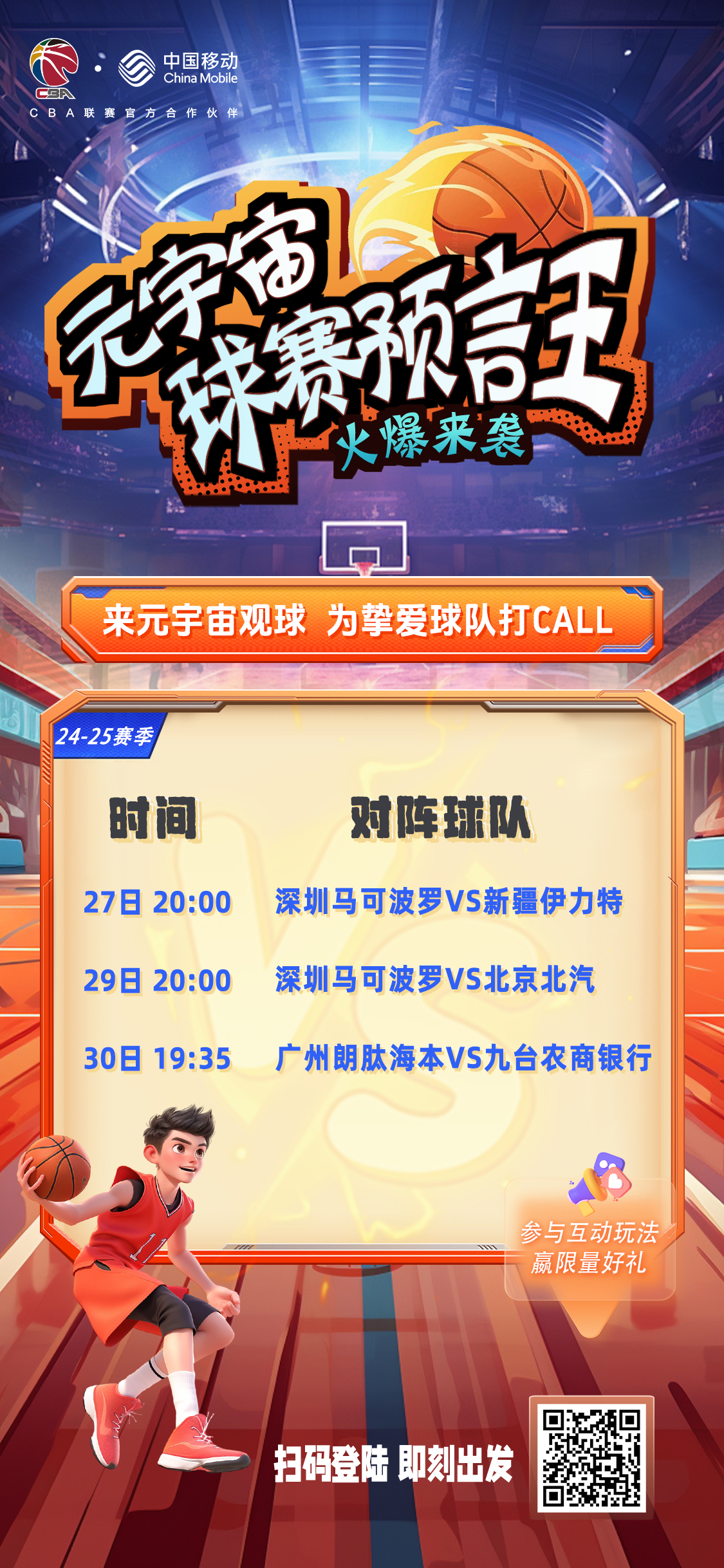 热血赛事紧张异常，激情引人入胜的简单介绍