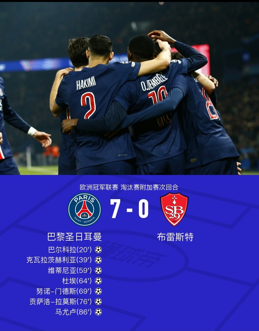 包含尤文图斯奋力晋级,欧冠淘汰赛路途一波三折的词条 包含尤文图斯奋力晋级,欧冠淘汰赛路途一波三折的词条