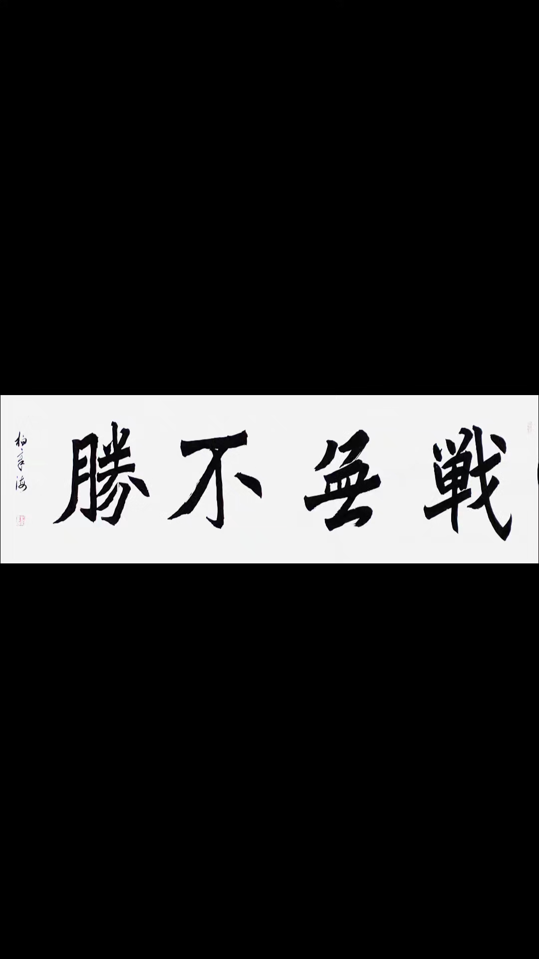 aoa体育直播-关于百战百胜，欧预赛众军犹如奋勇争先的信息