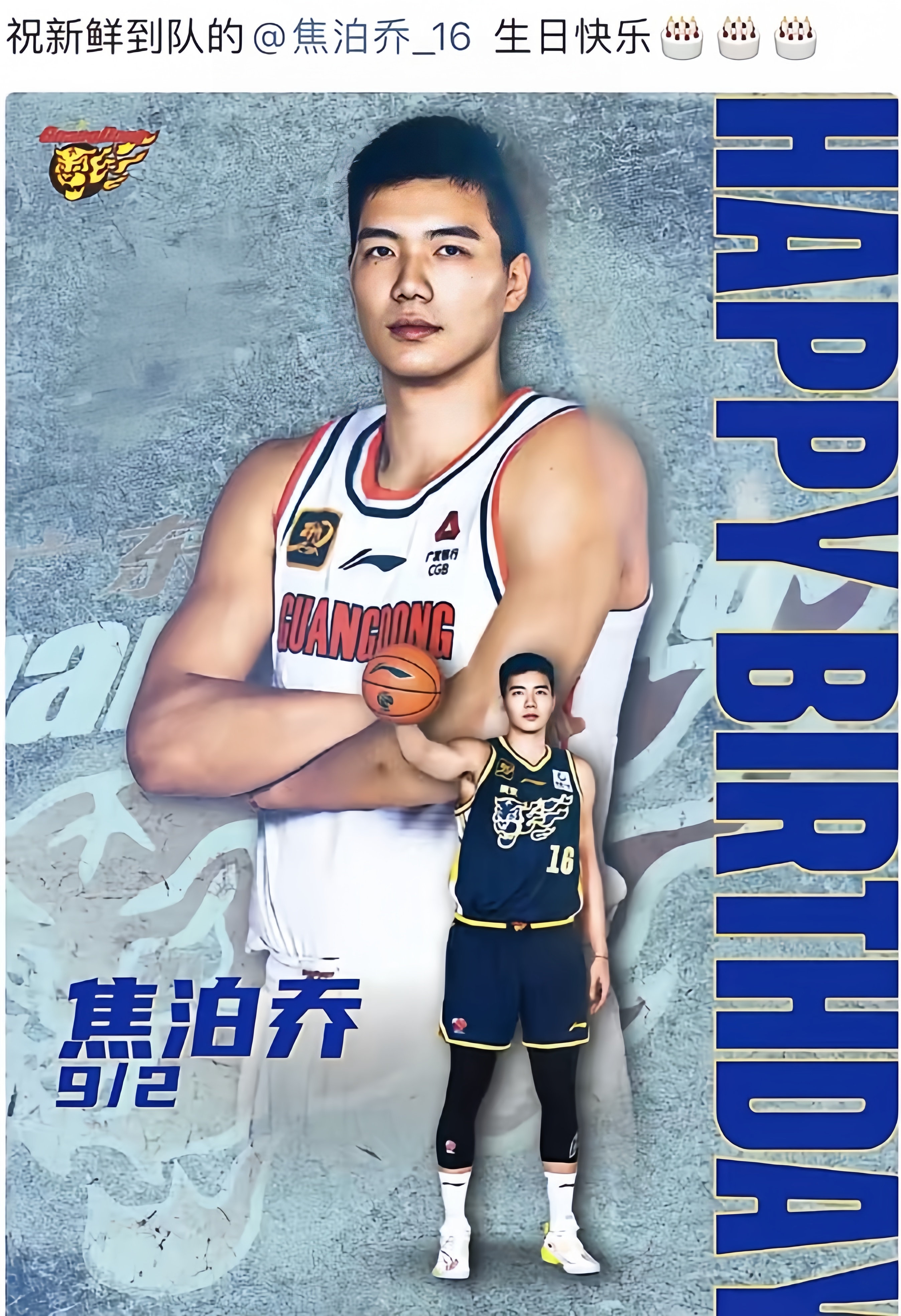 aoa体育活动-关于广东宏远代表中国出征NBA全明星周末的信息